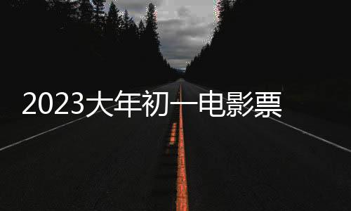 “太阳危机”一触即发