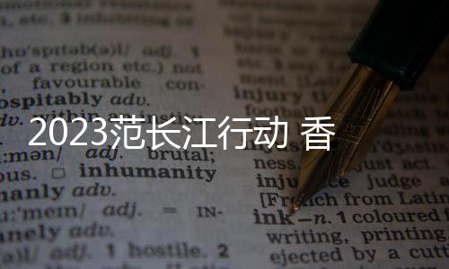 一场视觉盛宴展现在观众眼前