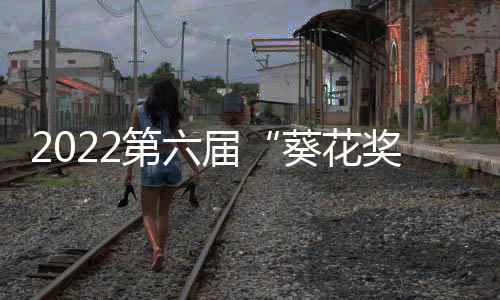 第届打造启动仪式上