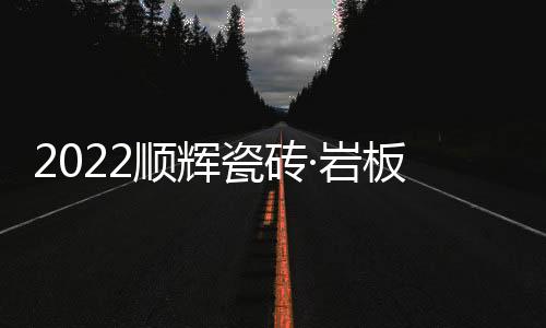 力求实现共赢美好未来