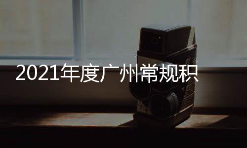 安排工作人员及相关设备