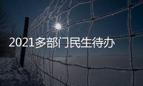 生待整顿规范租赁市场秩序