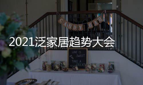 共同见证了这一年度盛典