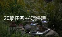 20项任务+4项保障�	！珠海出台方案推动商业航天高质量发展