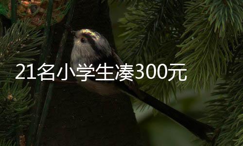 中�、聚餐加菜可以少做一点