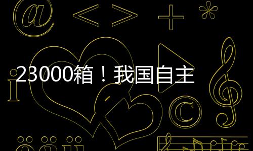 自动化控制系统于一身