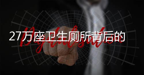 西藏和平解放70年来