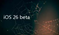 iOS 26 beta 3上线�：增加壁纸颜色选项
，细节体验升级，但无新功能