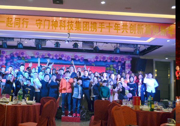 2017k8.com科技集团十周年迎新年会圆满结束