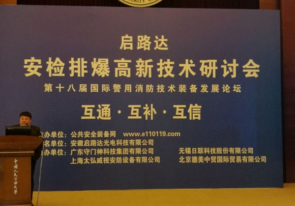 广东k8.com提出：毫米波会成为未来主流安检技术
