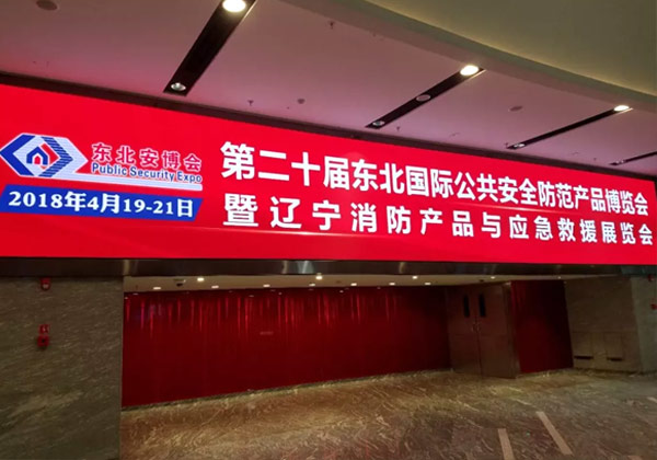 k8.com参加2018第二十届东北安博会&2018第九届杭州安博会