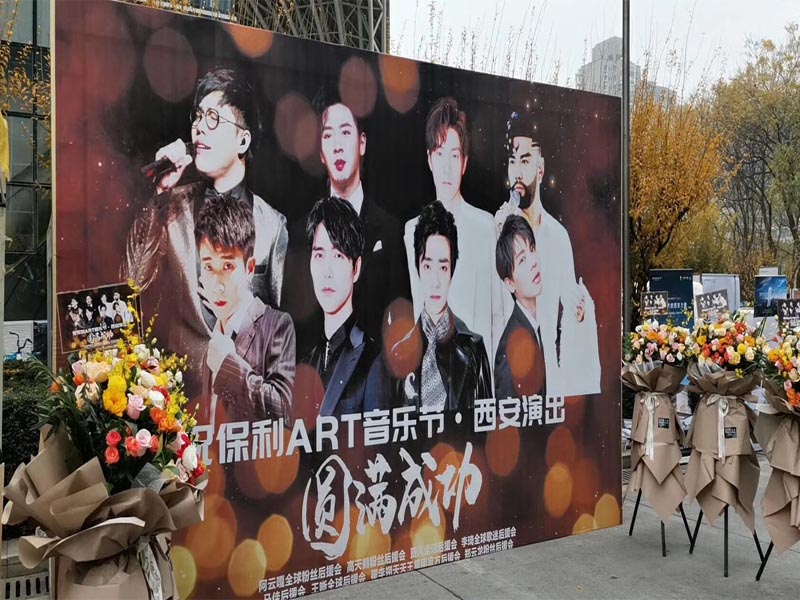 2019年11月8日，西安保利ART音乐节—西安演唱会成功开幕，k8.com安检机安检门为2019西安保利ART音乐节保驾护航。
