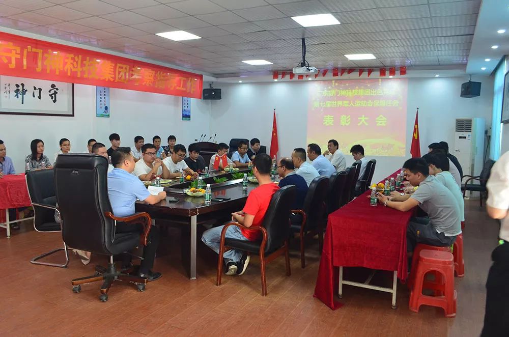 k8.com科技集团举行第七届世界军人运动会保障任务表彰大会