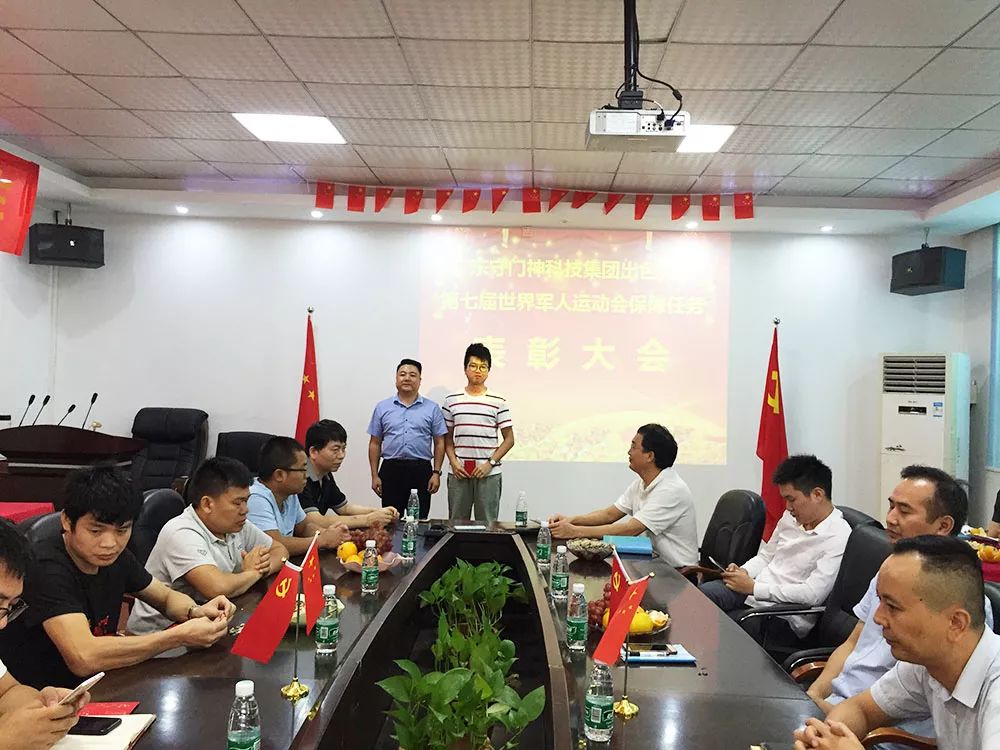k8.com科技集团举行第七届世界军人运动会保障任务表彰大会