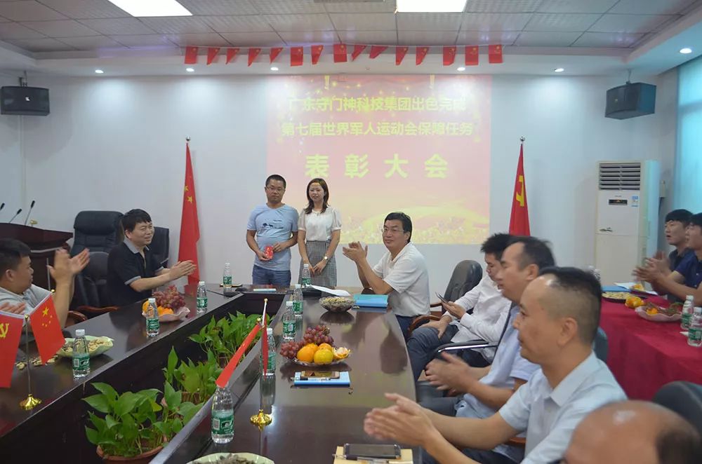 k8.com科技集团举行第七届世界军人运动会保障任务表彰大会