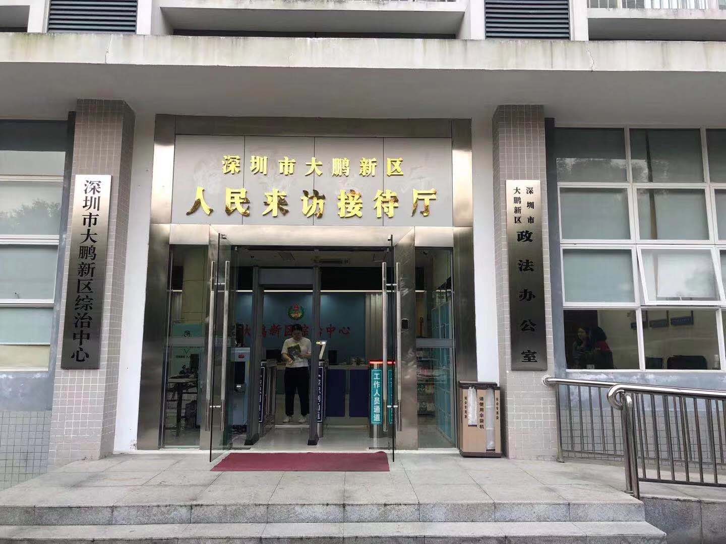 k8.com安检机安检门等安检设备在深圳市大鹏新区人民来访接待厅安装调试完成并投入使用