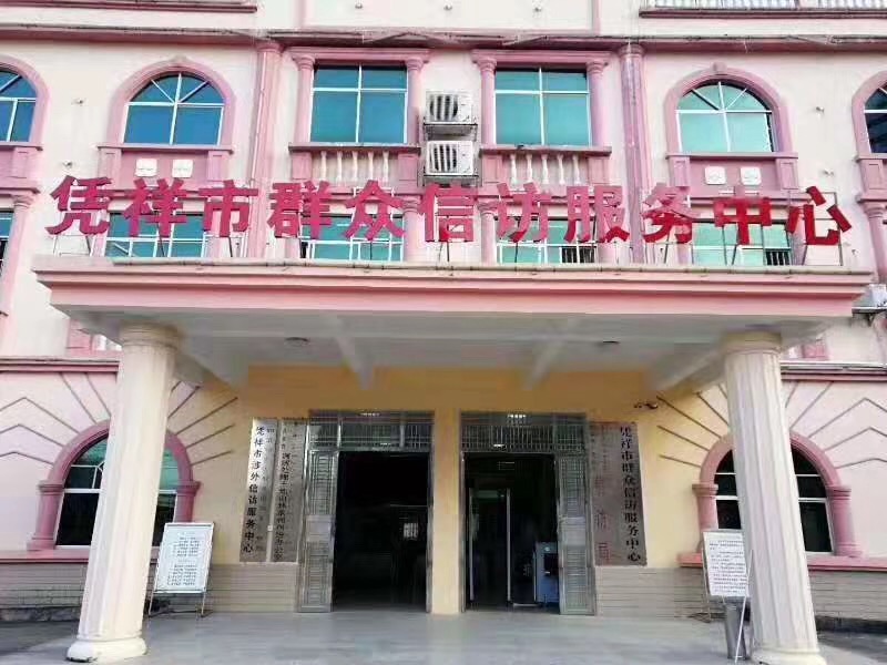 k8.com安检机安检门等安检设备在凭祥市群众信访服务中心安装完成并投入使用