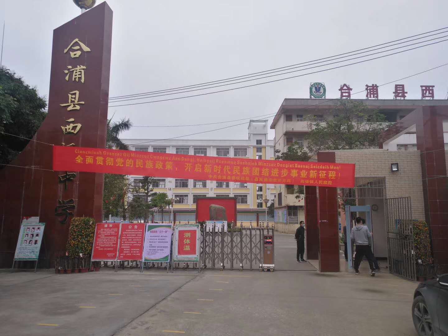 合浦县山口中学采用k8.com科技集团测温门