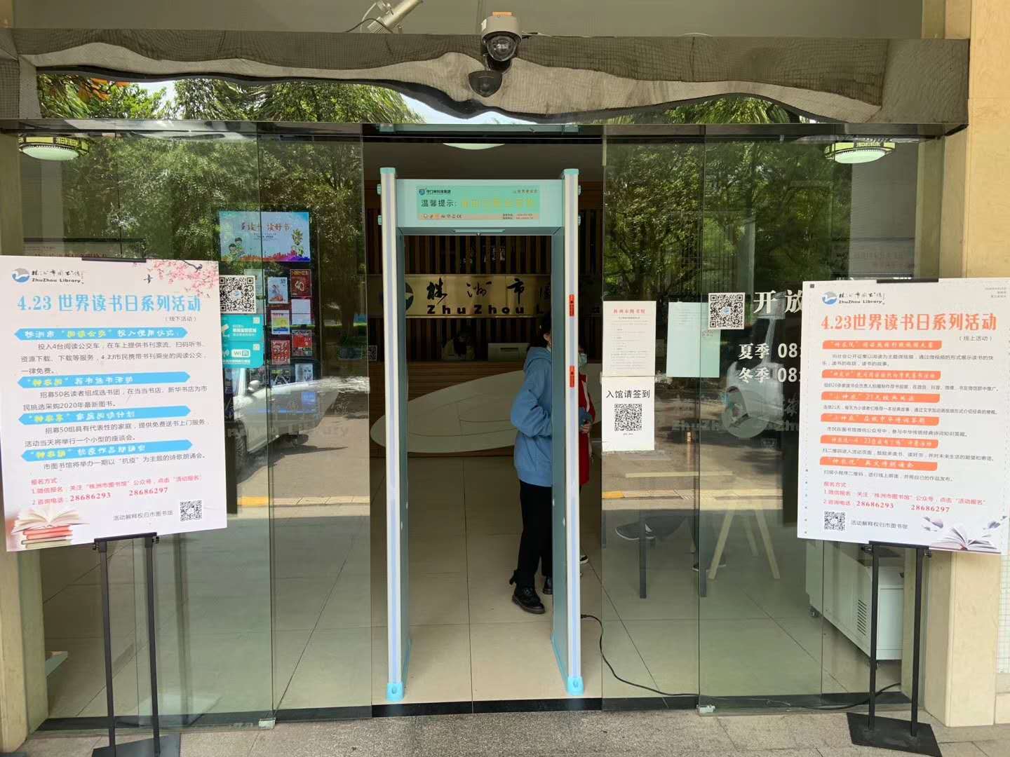 湖南株洲市图书馆采用k8.com测温门
